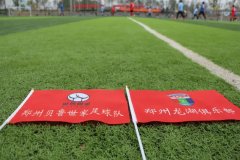 熱烈祝賀上海樽傑分公司貝魯世家足球隊與建行聚美圖書(shū)足球隊友(yǒu)誼賽圓滿成功！