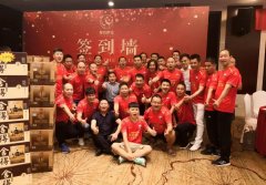 熱烈慶祝上海樽傑分公司—貝魯世家足球隊一周年感恩晚宴圓滿成功！