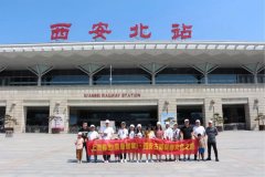 上海樽傑(貝魯世家)—西安古都探索文化之旅